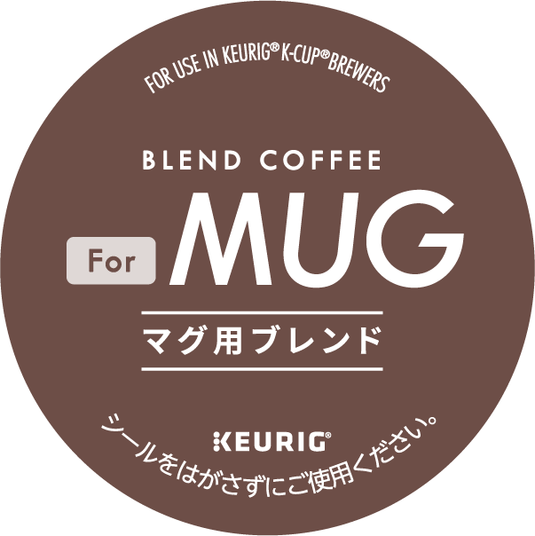 キューリグオリジナル　For MUG マグ用ブレンド