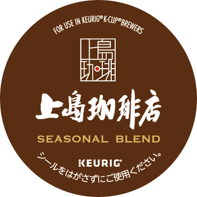 【期間限定】上島珈琲店　浅煎り有機ブレンド