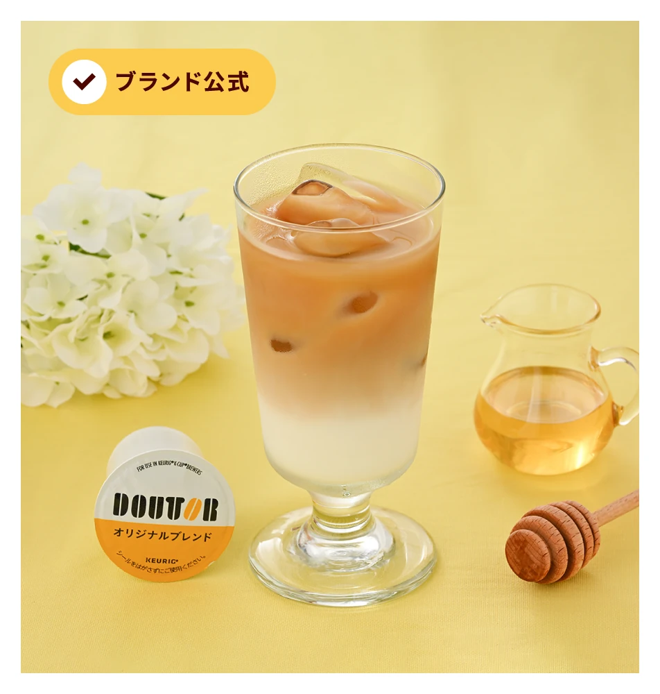 シンプルなアイスハニーカフェオレのイメージ画像