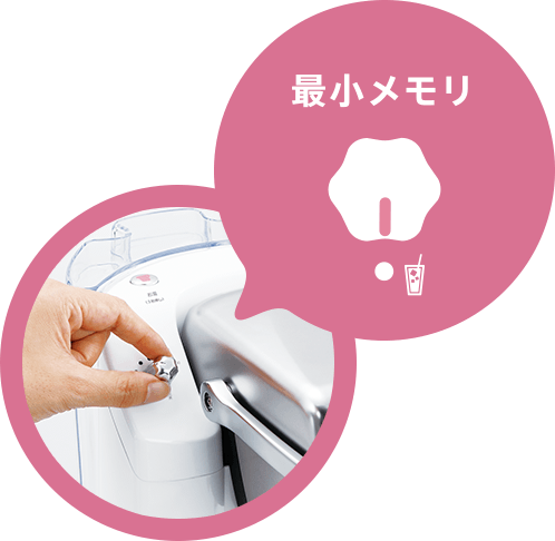 KEURIGの湯量設定ダイヤルを最小（70ml）に設定