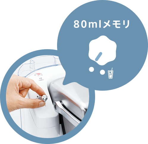 KEURIGの湯量設定ダイヤルを下から2番目（80ml）に設定