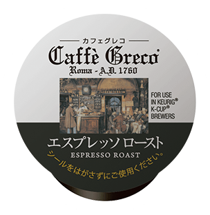 K-Cup®（カフェグレコエスプレッソロースト）：1個